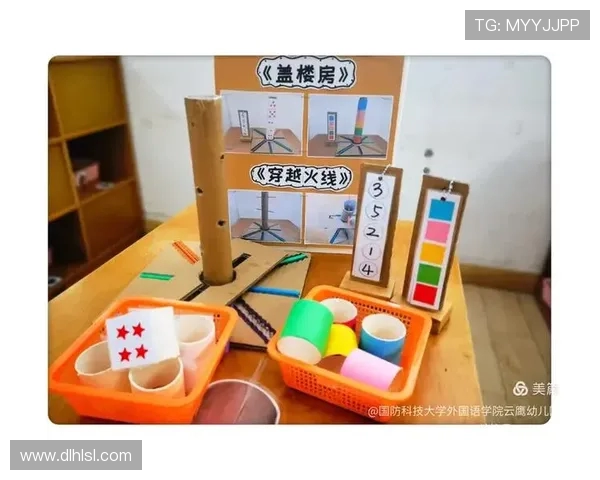 自主游戏与探索性学习结合的幼儿园小班室内投放材料设计与实践探讨